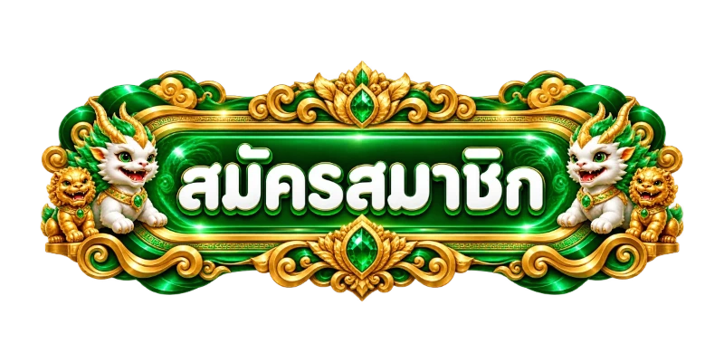 ป้ายทางเข้าเล่น AMBGOGO พร้อมมาสคอต PG โทนส้ม